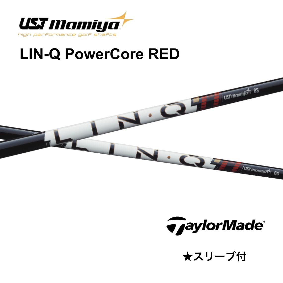 LIN-Q PowerCore RED 仕立て屋お手伝いさん 捩り付 立て坑 UST マミヤ UST Mamiya 立て坑 lin-q powercore red 繋がり 力強さ中核グループ 赤いこと Qi4D Qi35 Qi10 焼却装置ミニ ステルス2 SIM M6 M5 bendFUKUOKA オンライン神戸店