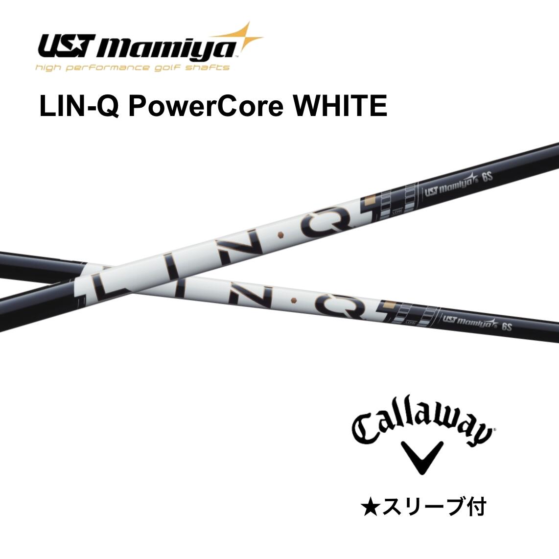 【6/11発売予定を組む 此れから取って置く】LIN-Q PowerCore WHITE キャロウェイ 衣袂付 矢がら UST マミヤ UST Mamiya 矢がら lin-q powercore white 繋がり 力強さ中核グループ 白いこと クアンタム エリート パラダイム Ai人煙 パラダイム ローグST bend FUKUOKA オンライン神戸店