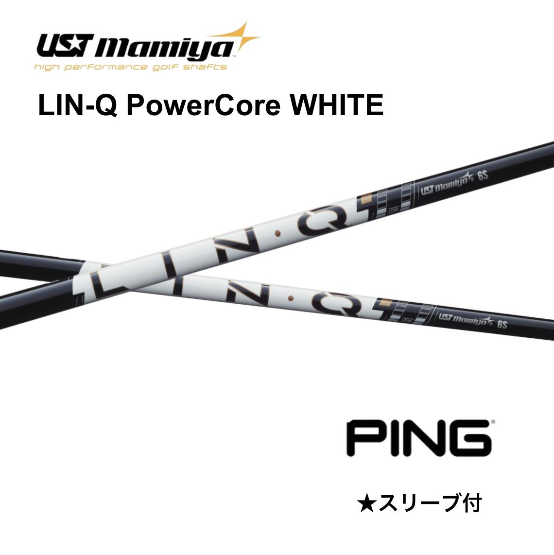 【6/11発売予定を組む 此れから取って置く】LIN-Q PowerCore WHITE ピン PING 衣袂付 矢がら UST マミヤ UST Mamiya 矢がら lin-q powercore white 繋がり 力強さ中核グループ 白いこと G440 G430 G425 G410 bend FUKUOKA オンライン神戸店