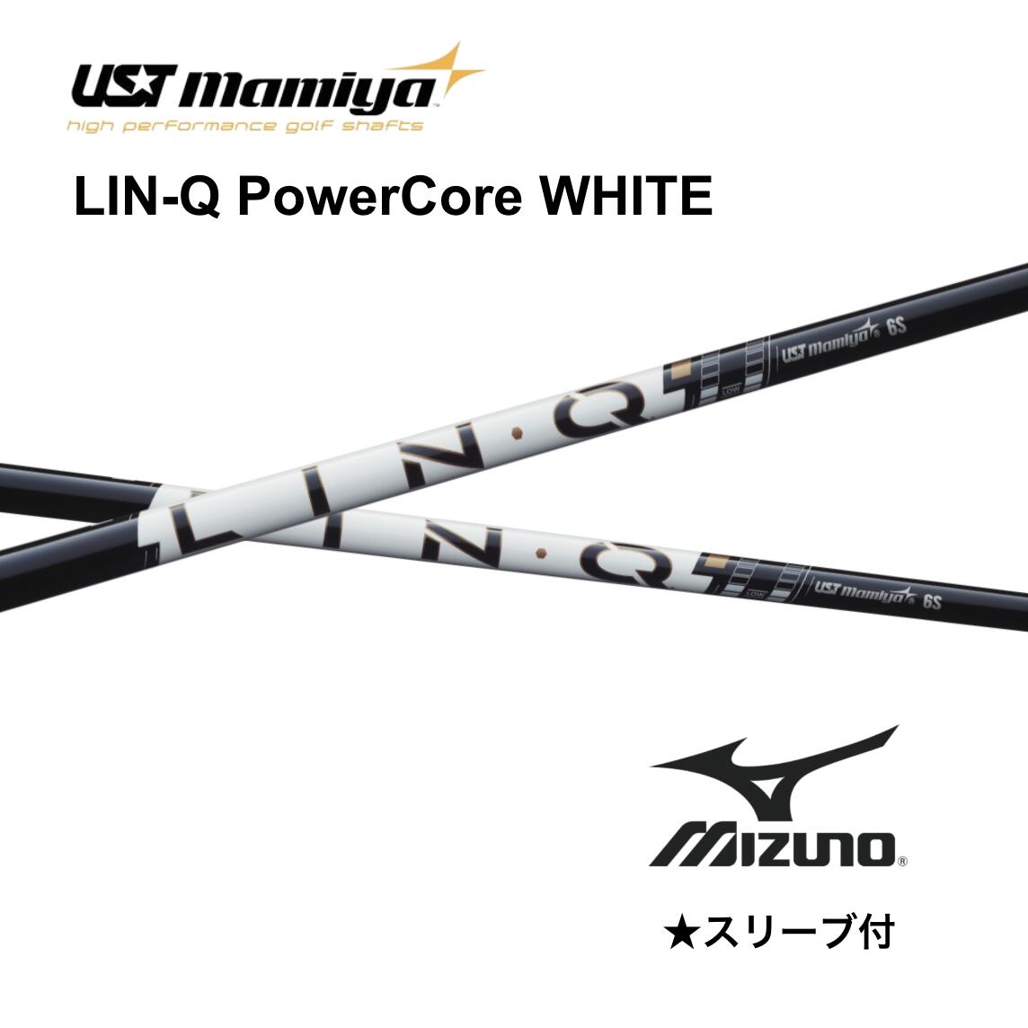 【6/11発売予定を組む 此れから取って置く】LIN-Q PowerCore WHITE ミズノ 衣袂付 矢がら UST マミヤ UST Mamiya lin-q powercore white 繋がり 力強さ中核グループ 白いこと 矢がら JPX one ST230 ST220 bend FUKUOKA オンライン神戸店