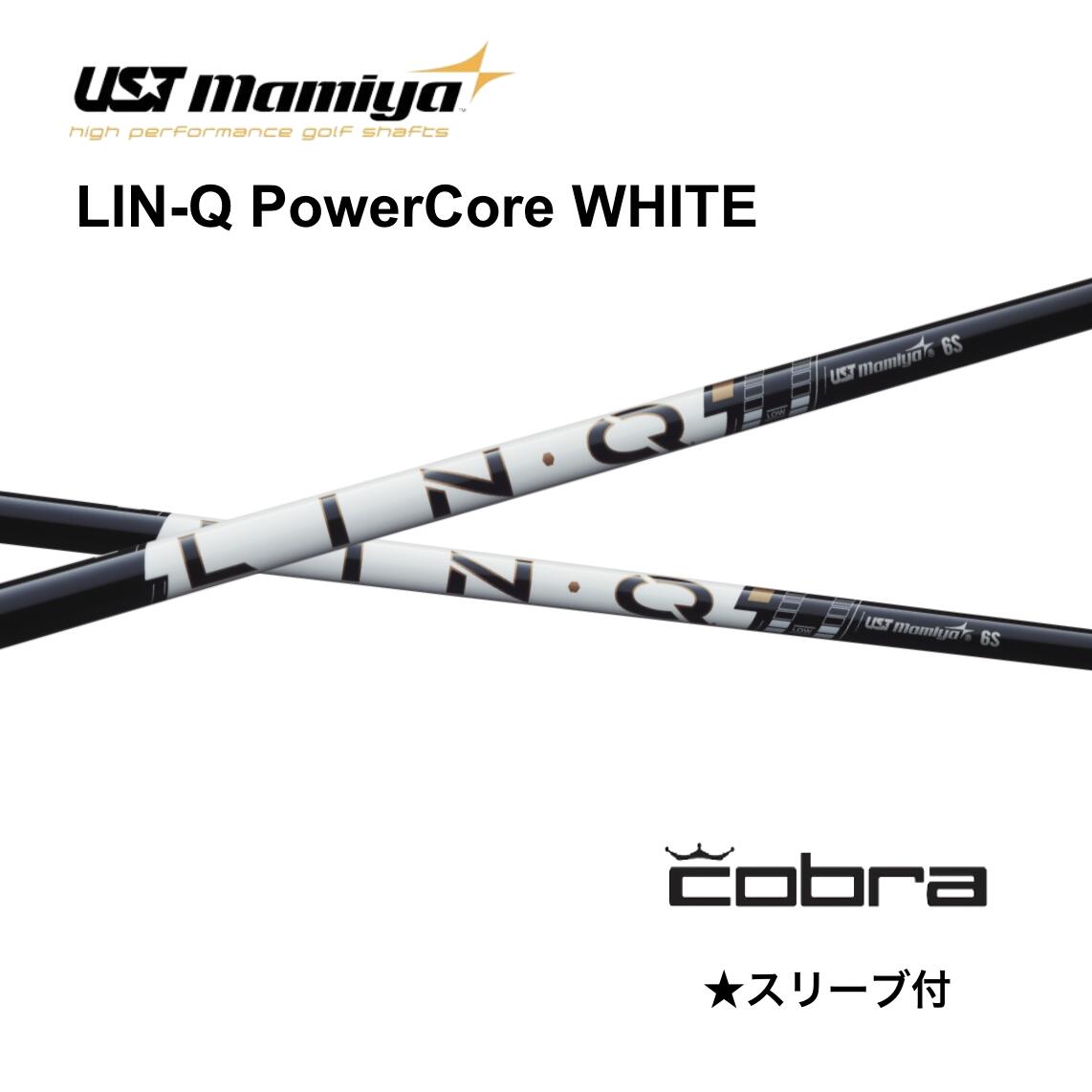 【6/11発売予定を組む 此れから取って置く】LIN-Q PowerCore WHITE コブラ cobra 衣袂付 矢がら UST マミヤ UST Mamiya lin-q powercore white 繋がり 力強さ中核グループ 白いこと 矢がら OPTM DS-ADAPT DARKSPEED AEROJET LTDx bend FUKUOKA オンライン神戸店