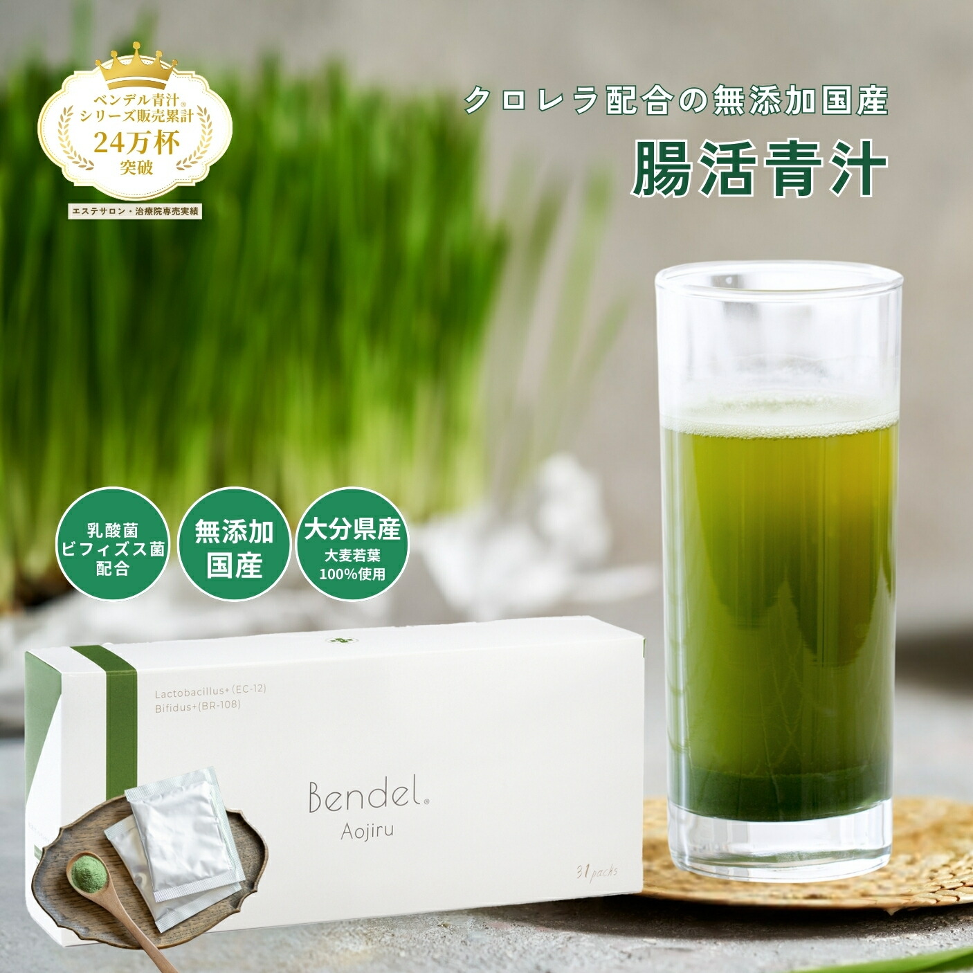 楽天市場】フォーデイズ 青汁&ファイバーミックス 90g(3g×30包)(大麦