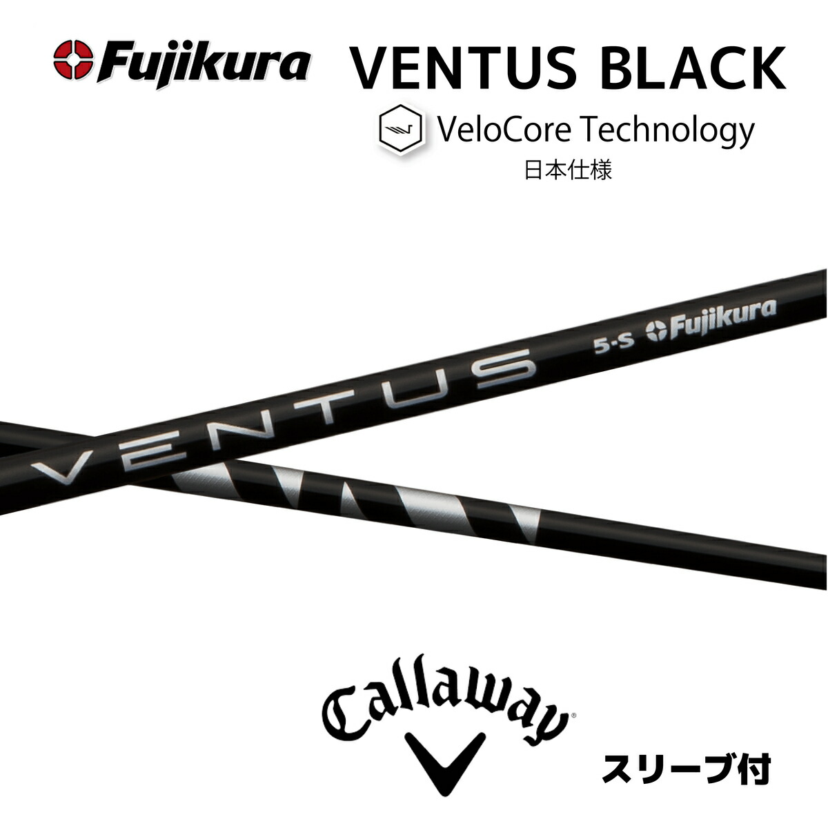 楽天市場】【20%offクーポン】VENTUS BLACK 日本仕様 ベロコア