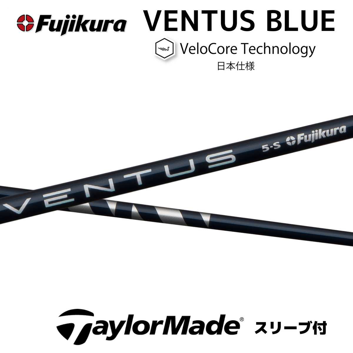 楽天市場】【20%offクーポン】VENTUS TR BLUE 日本仕様 ベロコア 