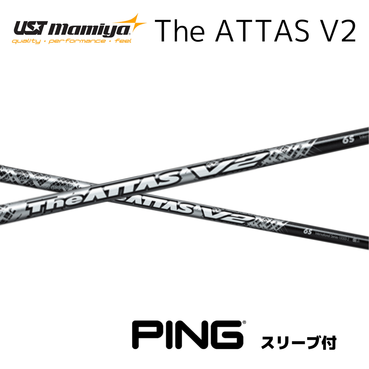 楽天市場】The ATTAS V2 タイトリスト スリーブ付シャフト USTマミヤ