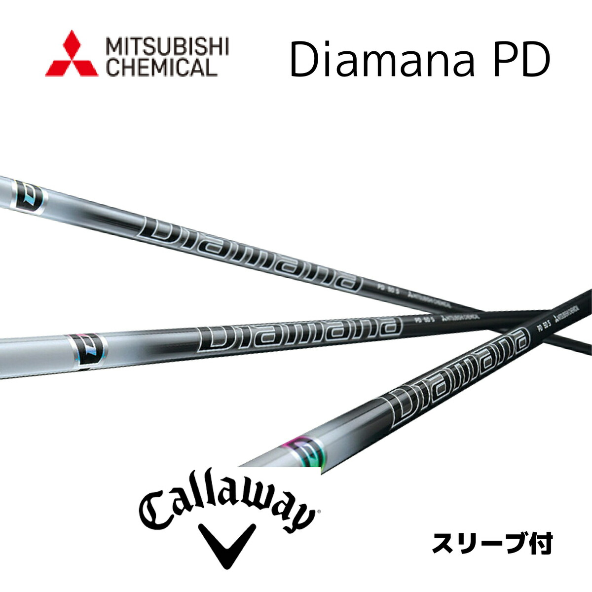 楽天市場】Diamana PD ディアマナ pd ピン PING スリーブ付シャフト