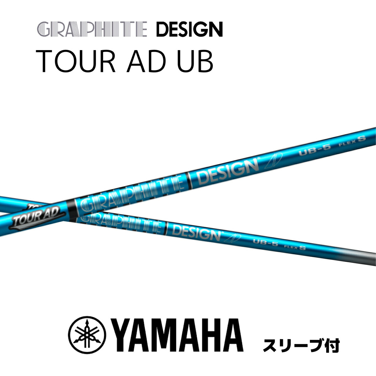 楽天市場】ツアーAD UB キャロウェイ スリーブ付シャフト グラファイト