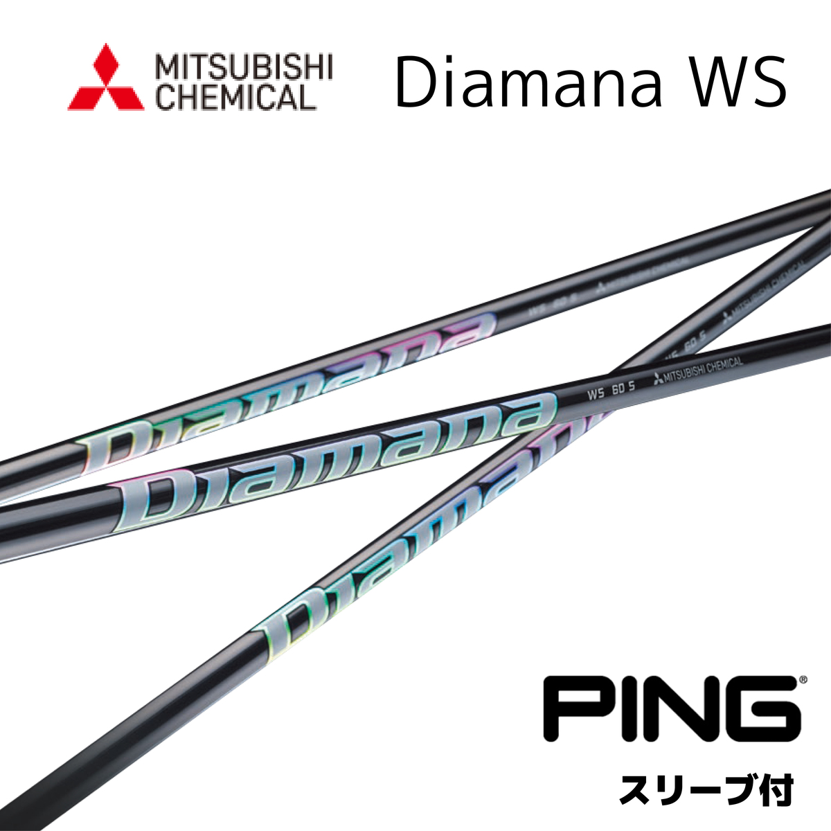 日時指定日時指定新品同様⭐︎ ディアマナ WS 60x スリーブ付