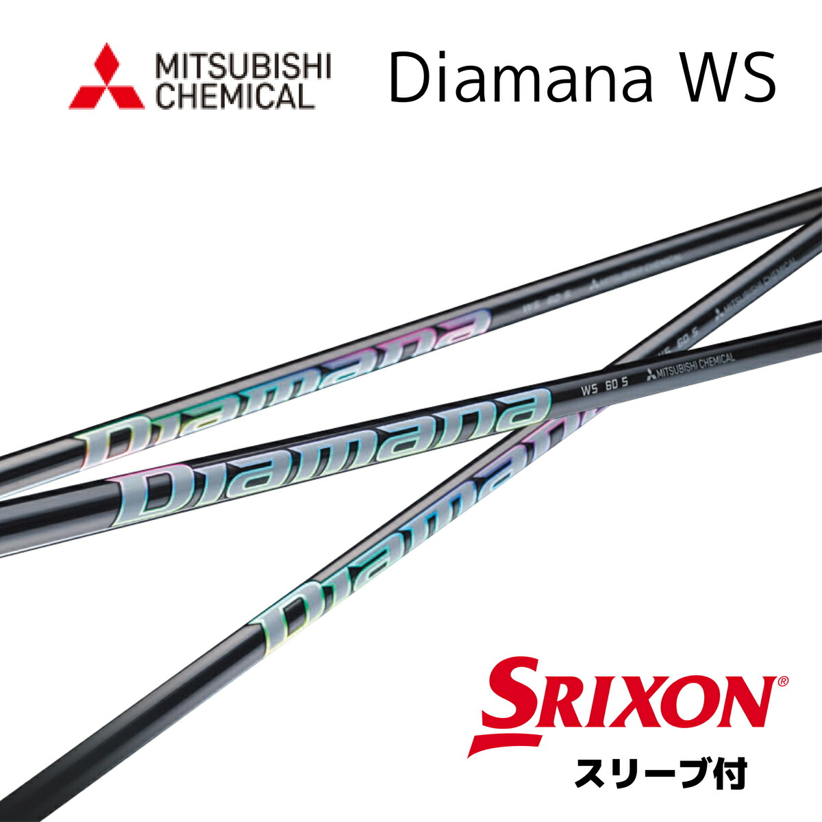 ディアマナDF 70S PINGスリーブ付き　ドライバー着用 楽天市場】Diamana WS ピン PING スリーブ付シャフト 三菱