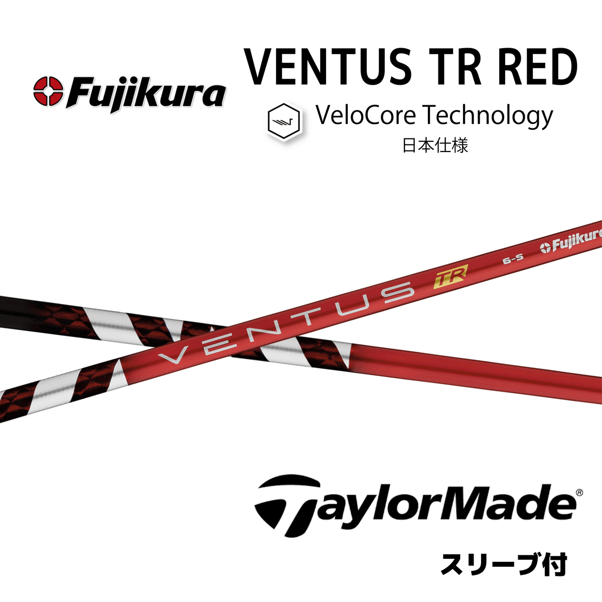 楽天市場】【20%offクーポン】VENTUS TR BLACK 日本仕様 ベロコア 