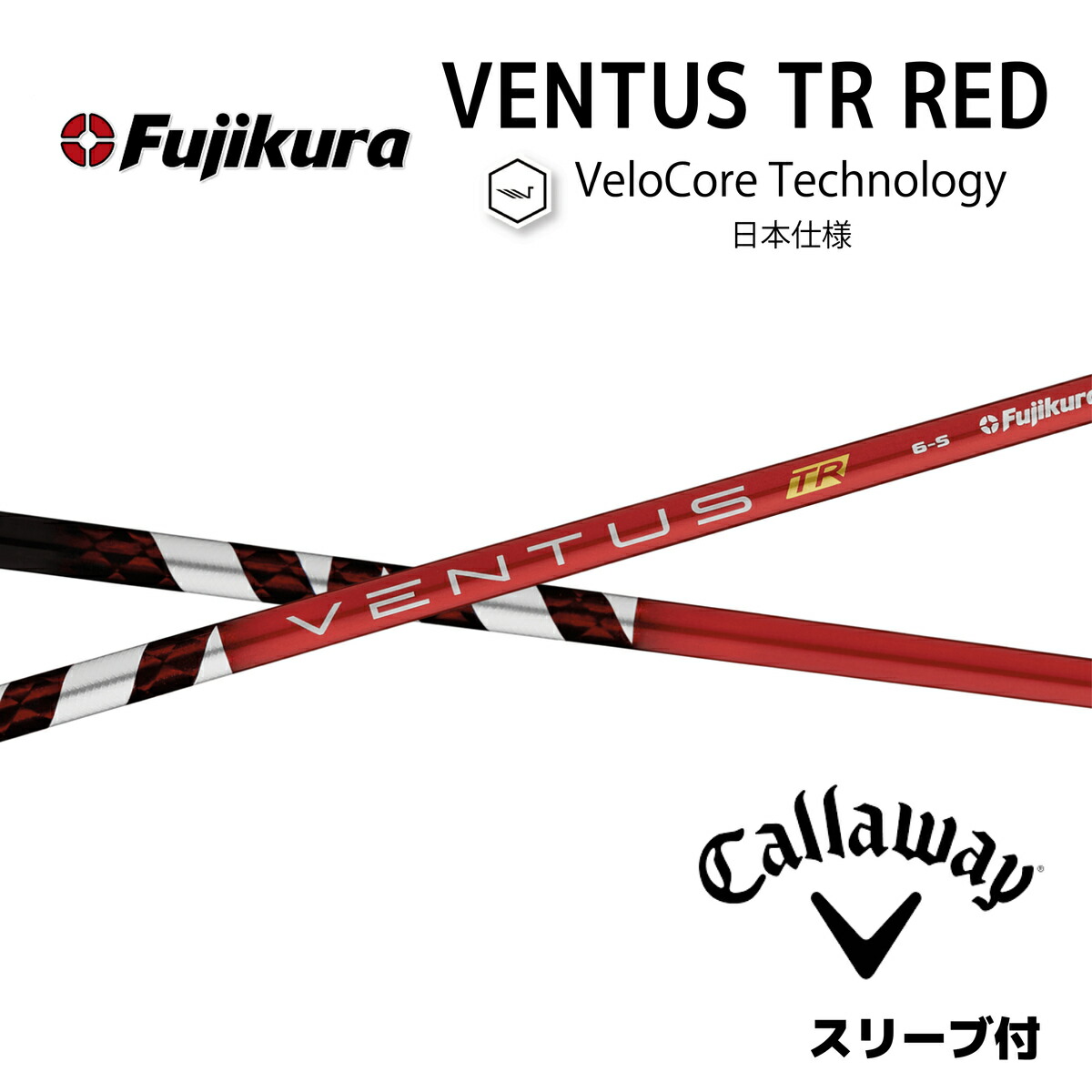 【楽天市場】【20%offクーポン】VENTUS TR RED 日本仕様