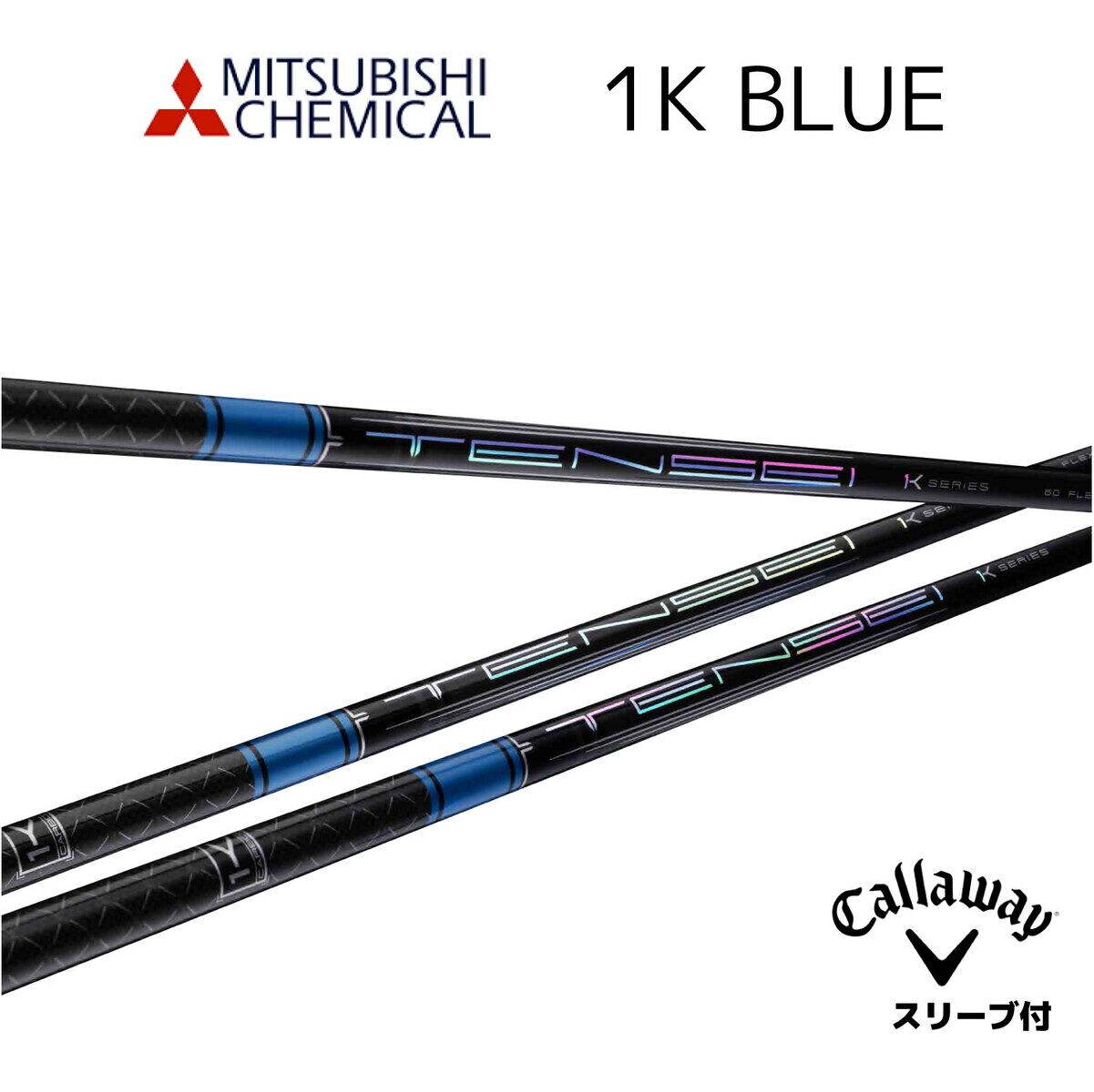 タイトリストスリーブ付きテンセイ 1Kブルー 55 Sシャフト TENSEI 1K BLUE 55（S）タイトリスト用スリーブ付きシャフト