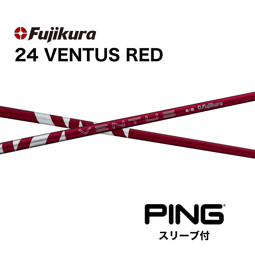 楽天市場】【超特価クーポン付】24VENTUS BLUE 日本仕様 ベロコア ピン