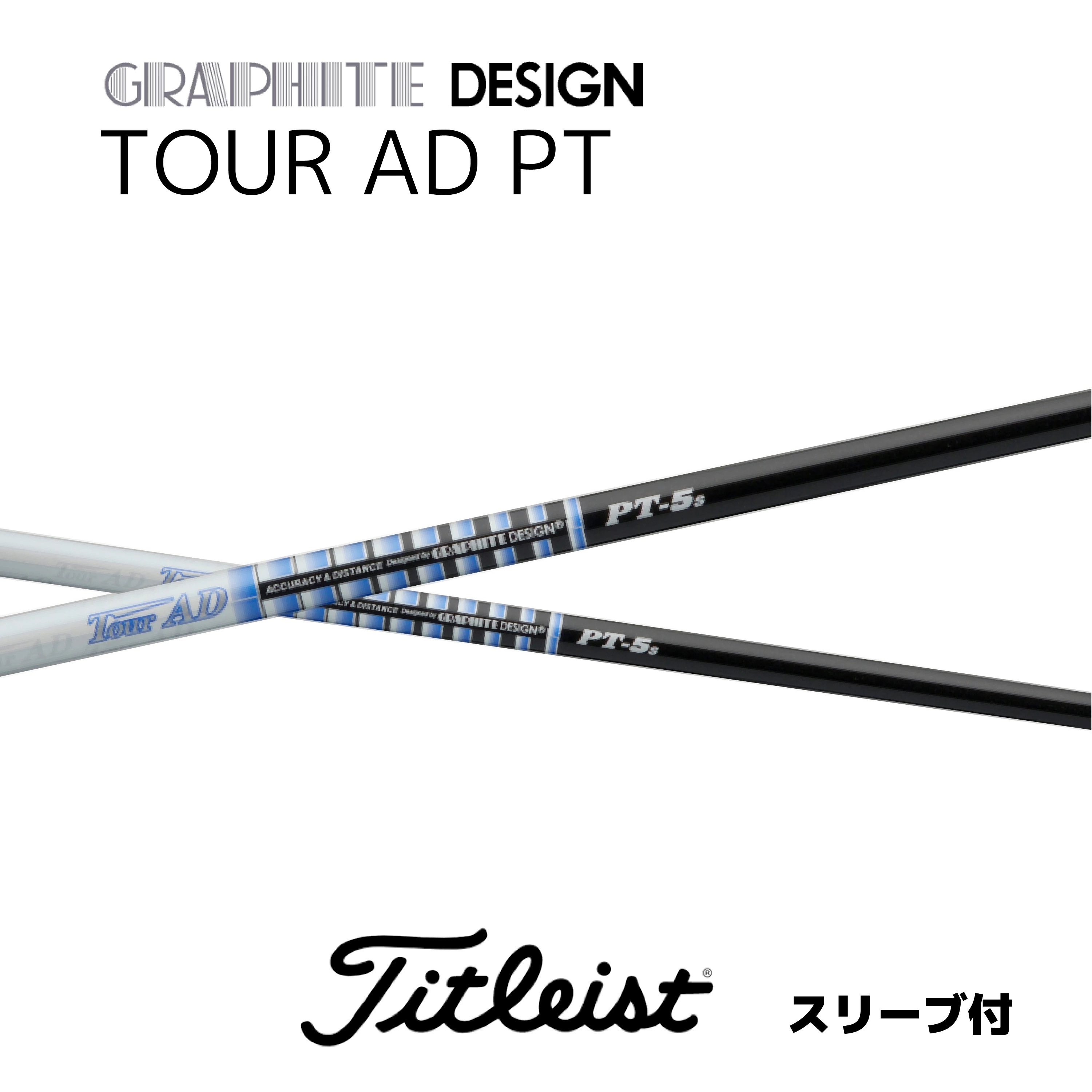 楽天市場】TOUR AD VF 日本仕様 タイトリスト スリーブ付 シャフト