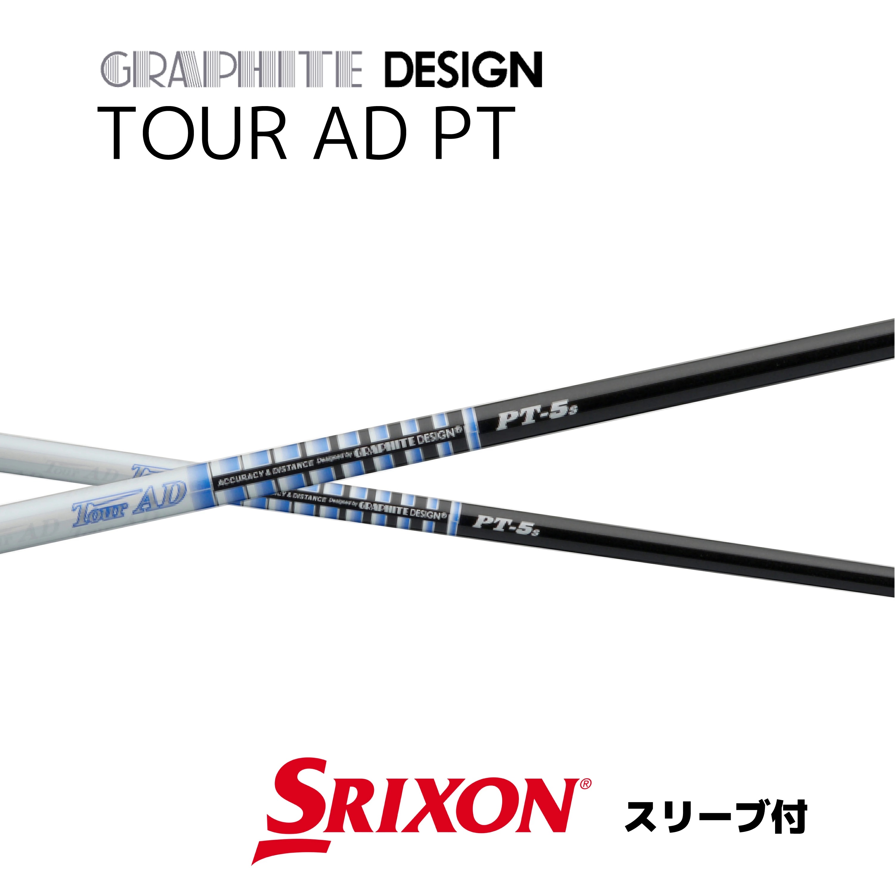 TOUR AD PT 日本仕様 スリクソン スリーブ付 シャフト グラファイトデザイン tour ad pt ツアー AD PT シャフト ZX MkII ZX XXIO X ゼクシオ X bend福岡 bendFUKUOKA オンライン福岡｜bendFUKUOKA