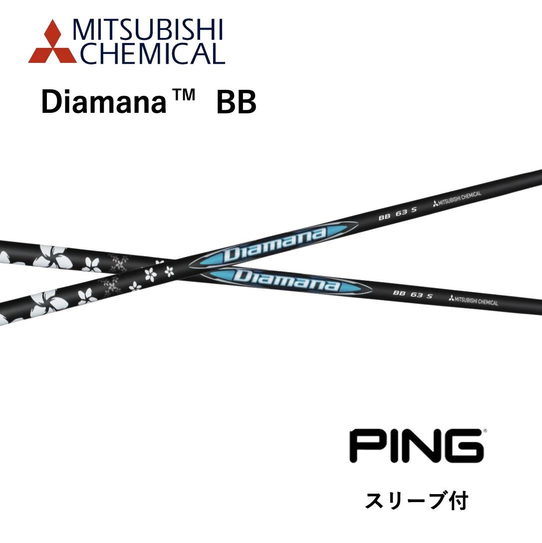 楽天市場】Diamana WB 日本仕様 ピン PING スリーブ付 シャフト 三菱