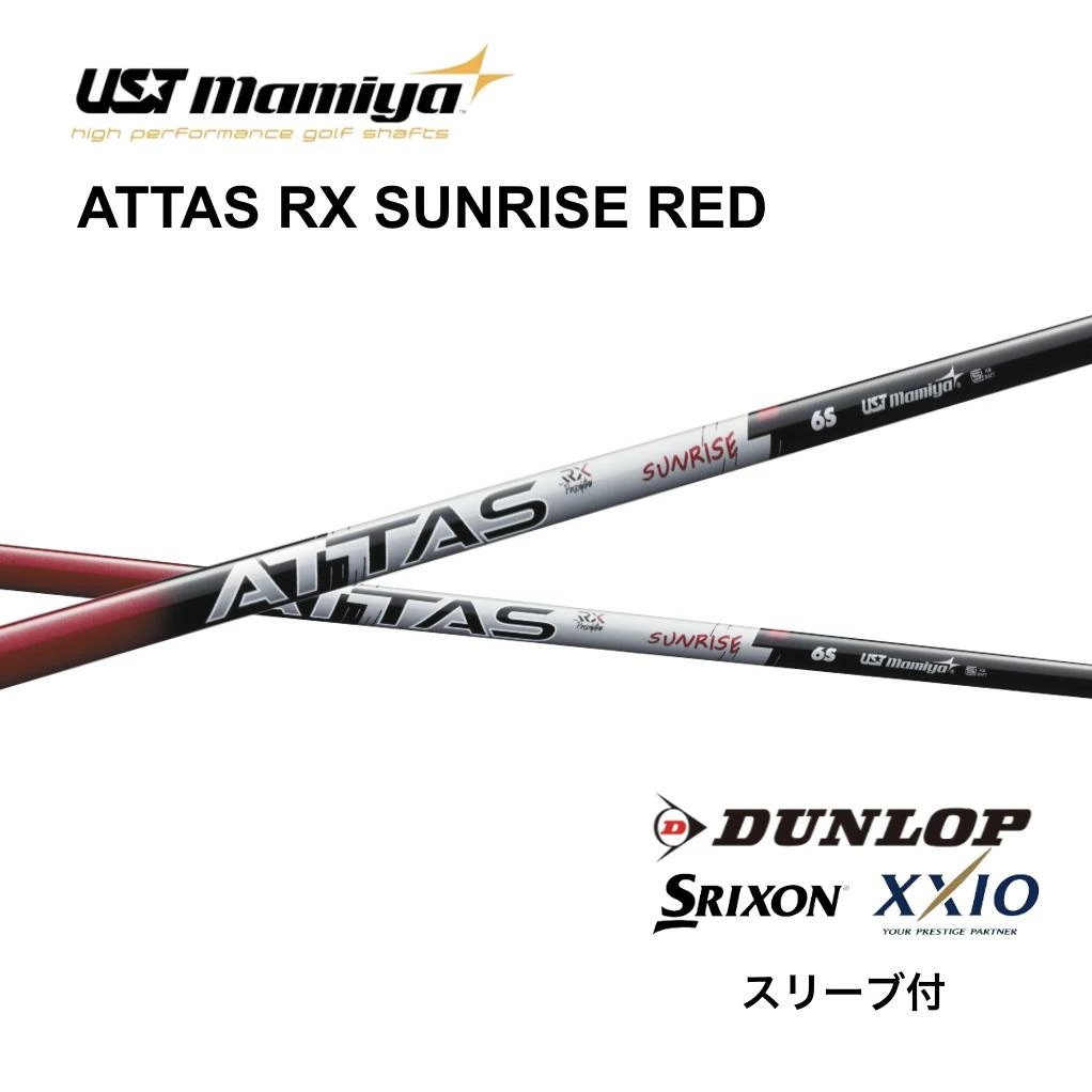 楽天市場】The ATTAS V2 日本仕様 スリクソン スリーブ付 シャフト UST