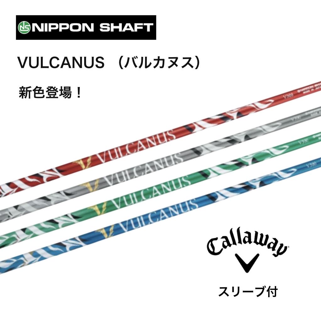 VULCANUS 日本遣りくち キャロウェイ 衣袂付 矢がら 日本矢がら vulcanus バルカヌス 矢がら パラダイム Ai人煙 パラダイム ローグST 叙事詩 bend福岡 bendFUKUOKA オンライン福岡
