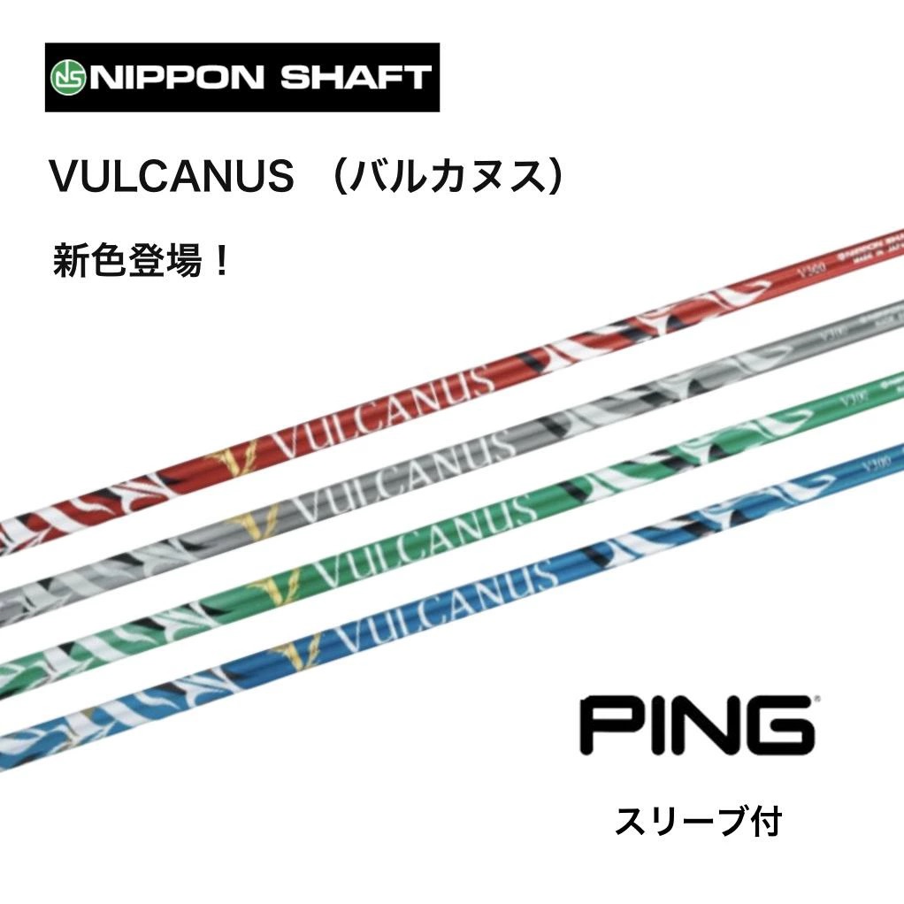 FERUGA フェルガ　シャフトPING ピンPBS 5S ドライバー　1w FERUGA フェルガ シャフトPING ピンPBS 5S ドライバー 1w - メルカリ