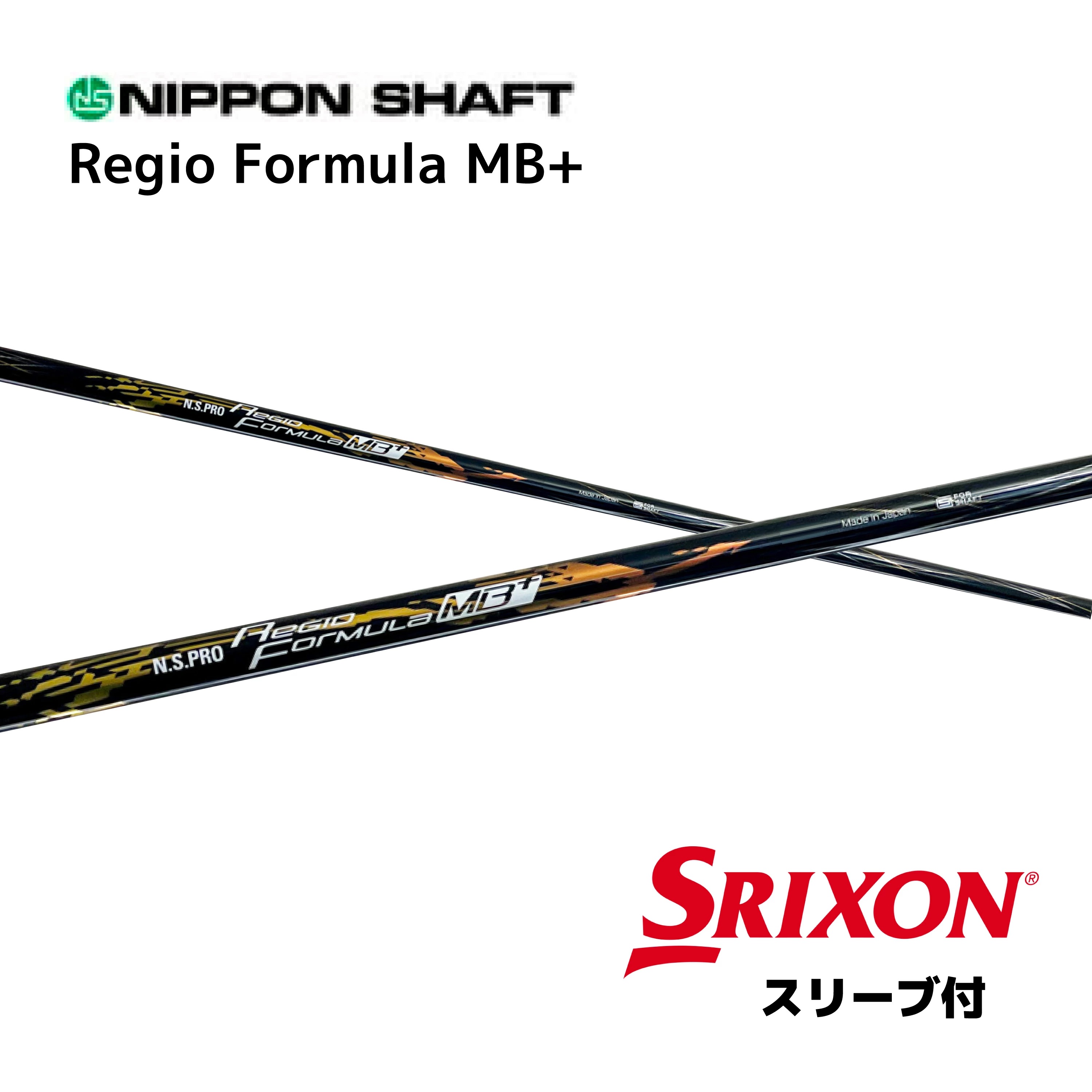 スリクソン用スリーブ付シャフト 日本シャフト REGIO FOMULA M レジオフォーミュラ 楽天市場】N.S.PRO Regio Formula M 日本仕様 スリクソン スリーブ付