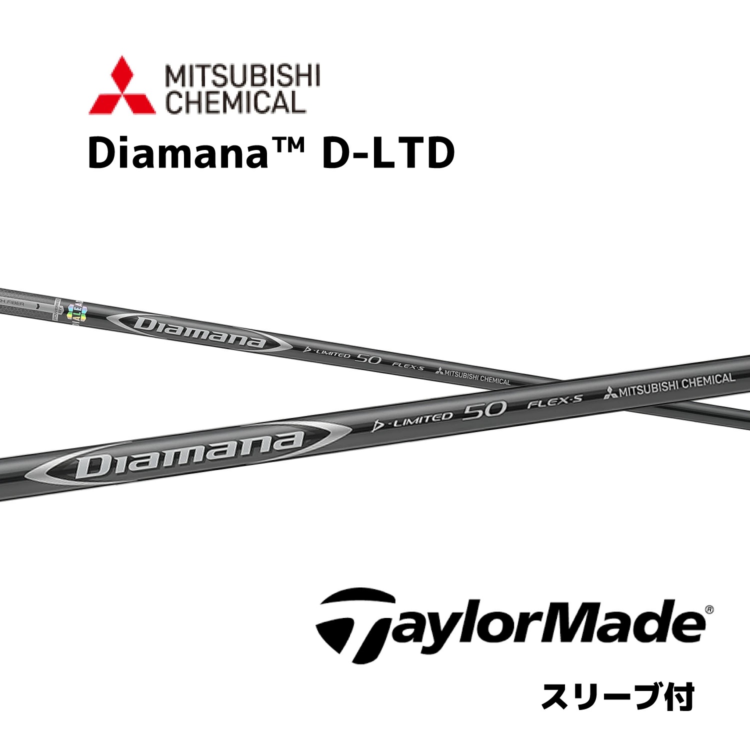 Diamana FW 75 Limited X テーラーメイド　スリーブ付き TaylorMade 【シャフト／±2°用】 テーラーメイド スリーブ付きシャフト