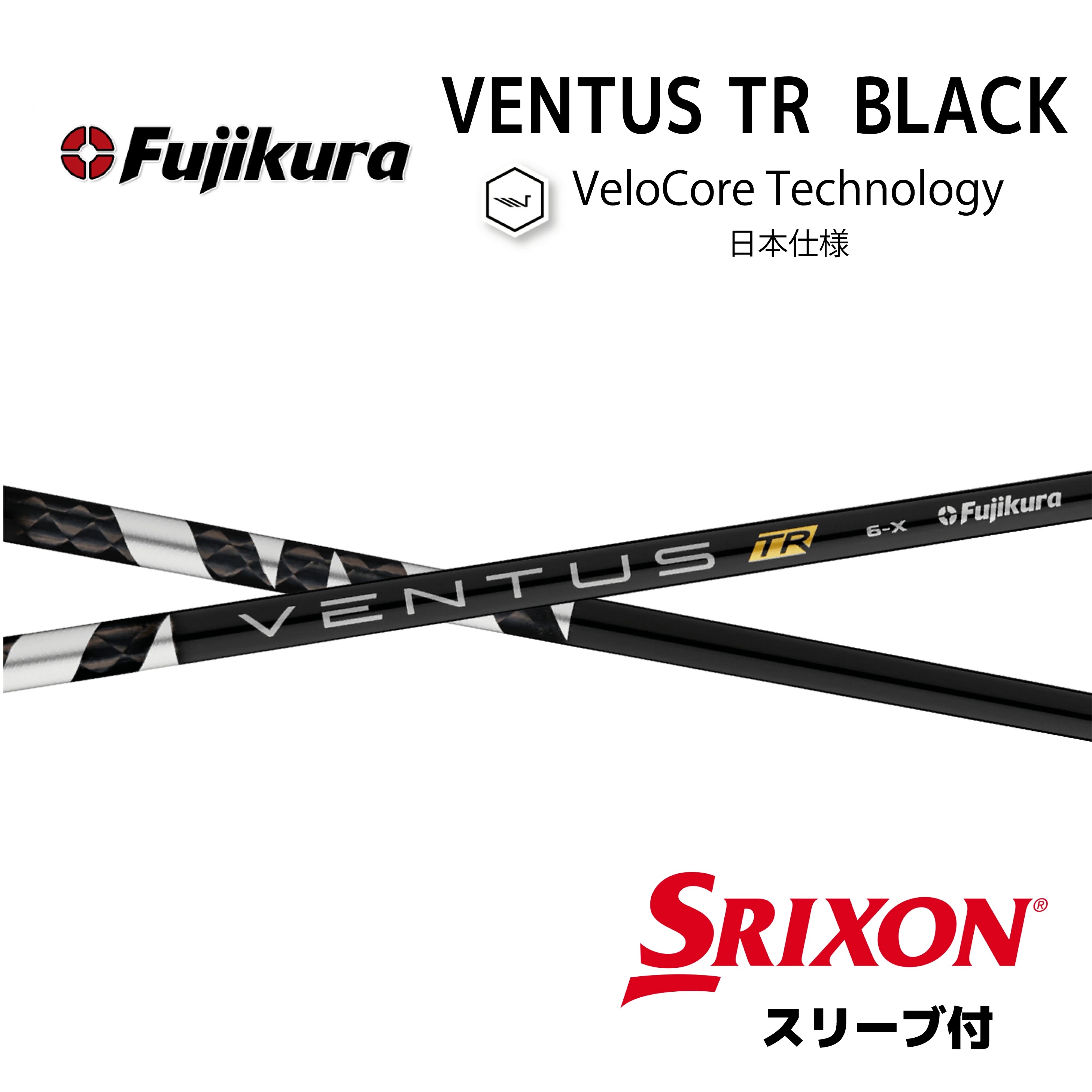 楽天市場】【超特価クーポン付】 VENTUS BLACK 日本仕様 ベロコア