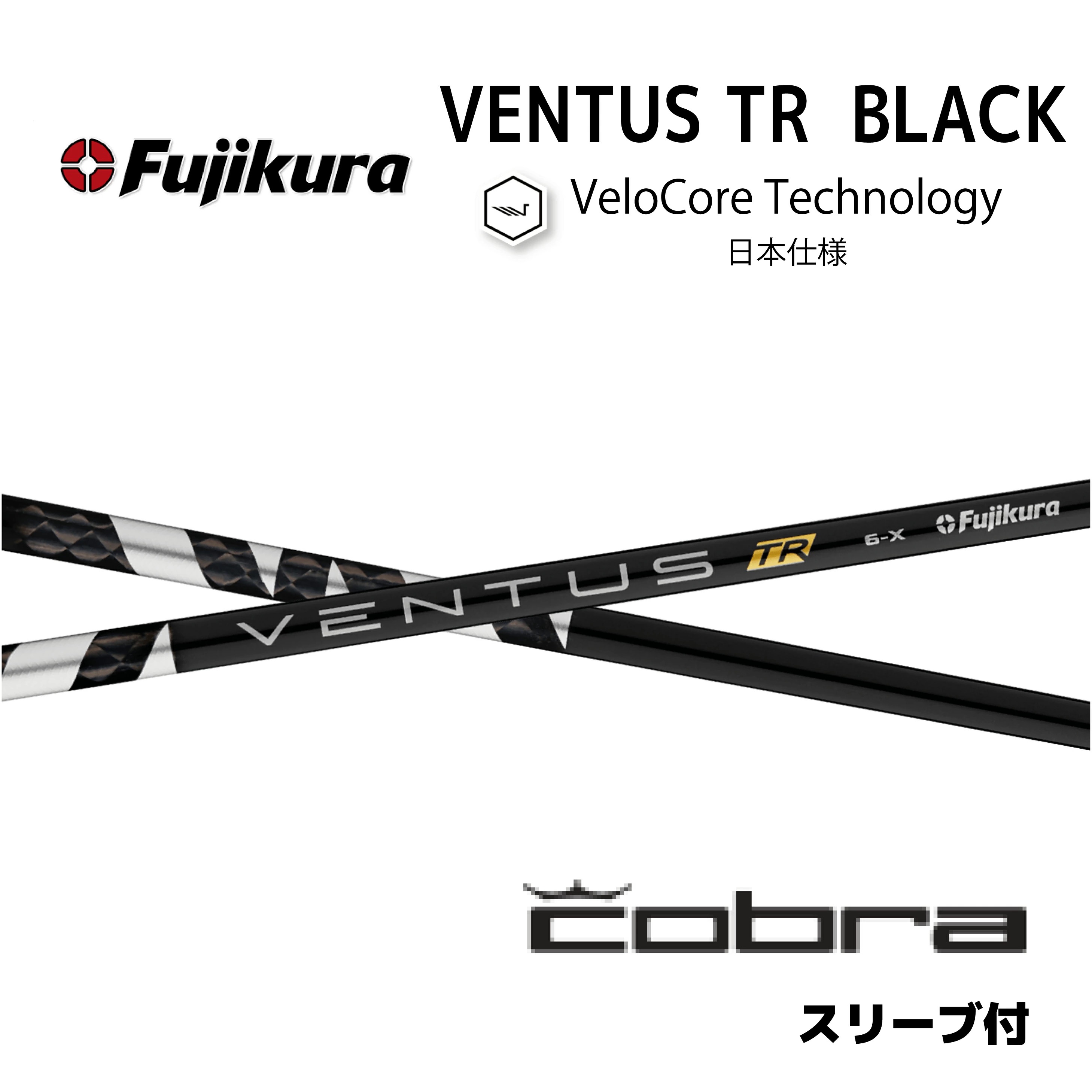 Fujikura VENTUS TRブラック FUJIKURA VENTUS TR BLACK WOOD SHAFT – Tour Spin Golf