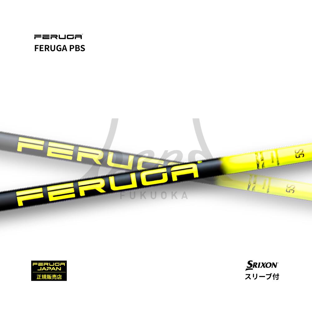 【日本初舞い降りる】フェルガ FERUGA PBS SERIES スリクソン 衣袂付 矢がら ダンロップ SRIXON ゼクシオ XXIO DN Golf Factory bend FUKUOKA 曲がり目福岡