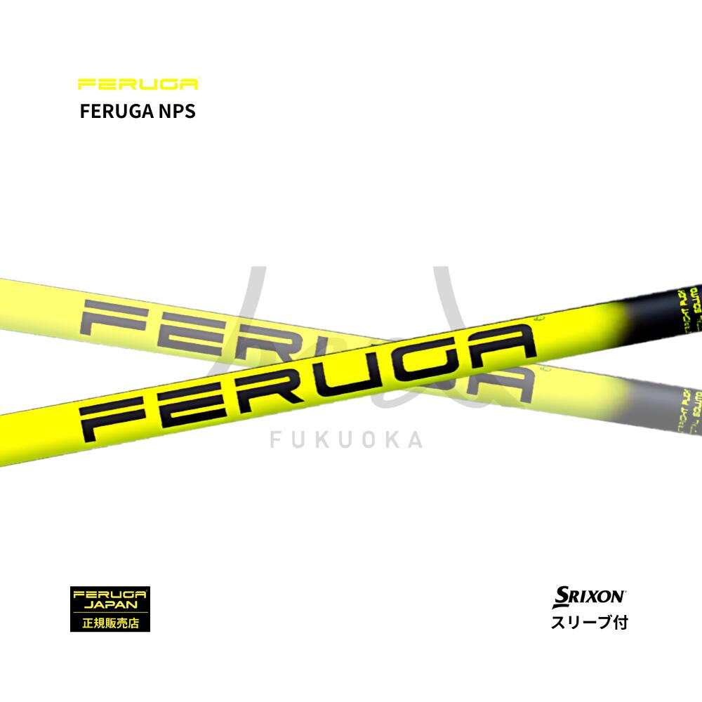 楽天市場】FERUGA フェルガ NPS シリーズ WOODシャフト ゴルフ