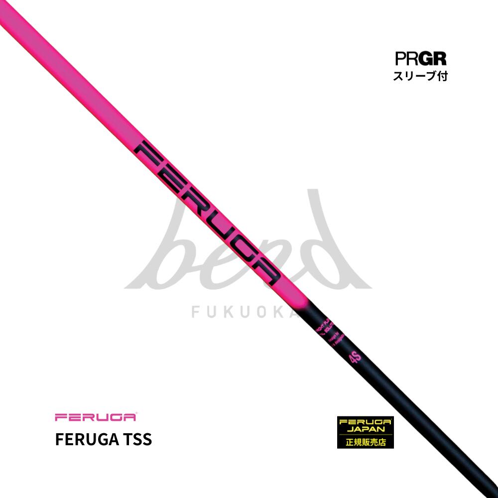 楽天市場】【日本初上陸・最速入荷】フェルガ FERUGA TSS ピンク