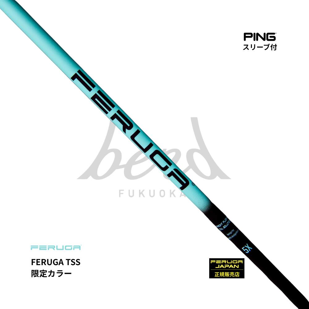 楽天市場】【日本初上陸】フェルガ FERUGA PBS SERIES