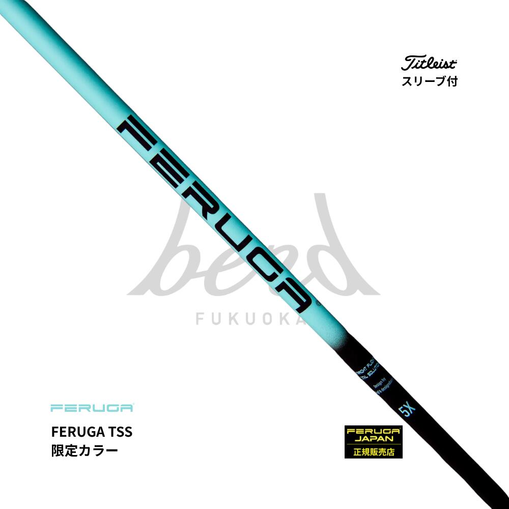 FERUGA フェルガ　シャフトPING ピンPBS 5S ドライバー　1w FERUGA フェルガ シャフトPING ピンPBS 5S ドライバー 1w - メルカリ