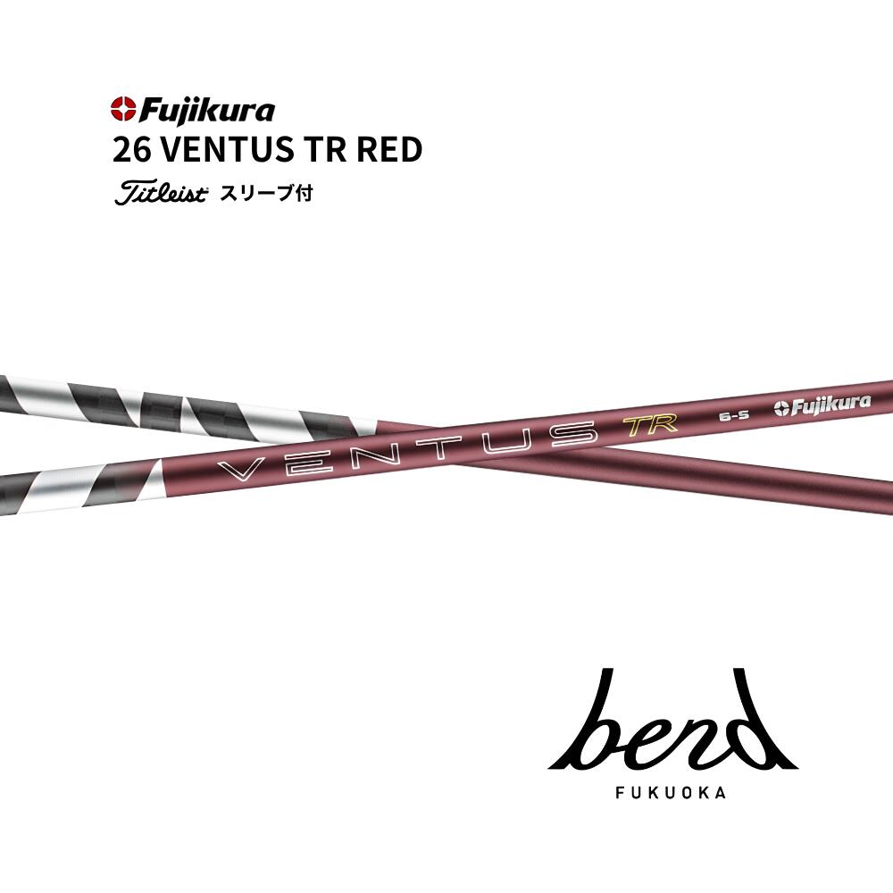 【超特価引き換え証付】 26 VENTUS TR RED タイトリスト 衣袂付 矢がら フジクラ 矢がら 26ベンタス TR 赤いこと GT TSR TSi TS 917 915 曲がり目福岡