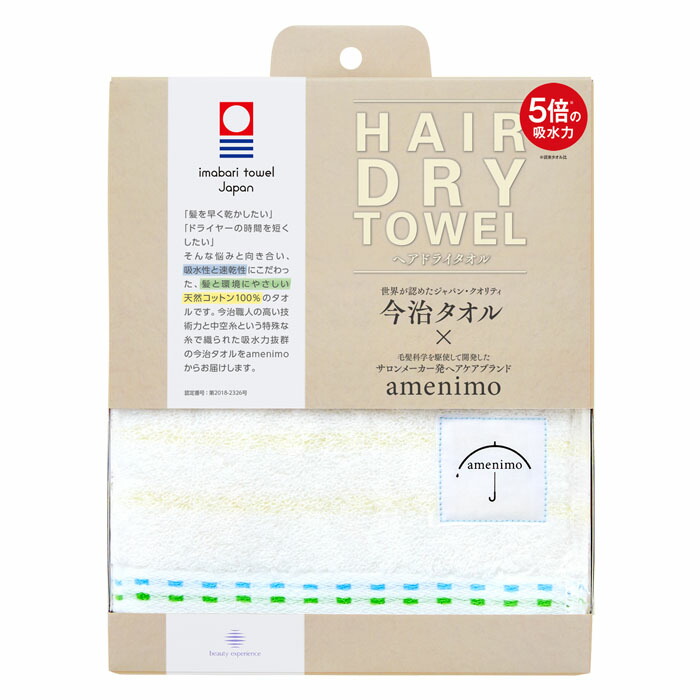 楽天市場 公式 アメニモ ヘアドライタオル 今治タオル Amenimo 吸水 速乾 ビューティーエクスペリエンスshop 楽天市場 公式 アメニモ ヘアドライタオル 今治タオル Amenimo 吸水 速乾 ビューティーエクスペリエンスshop