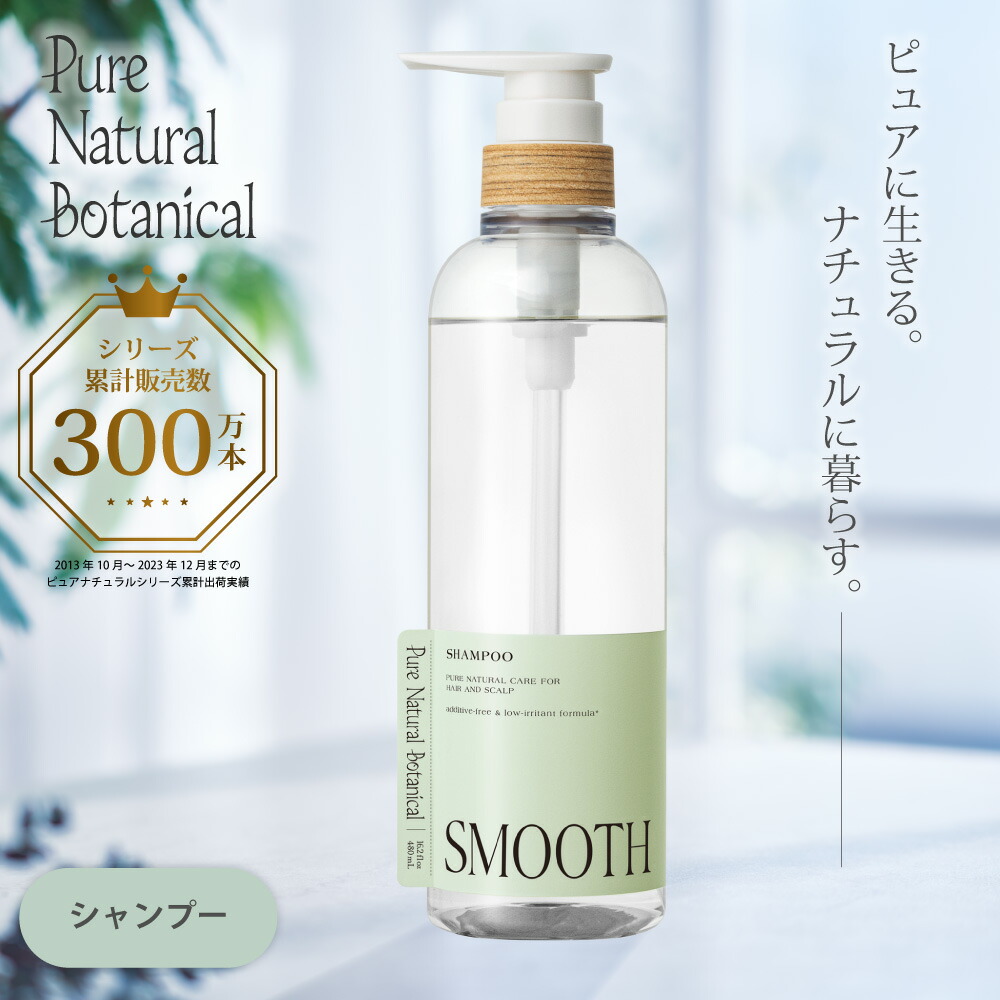 楽天市場】【公式】ピュアナチュラルボタニカル ディープスカルプ