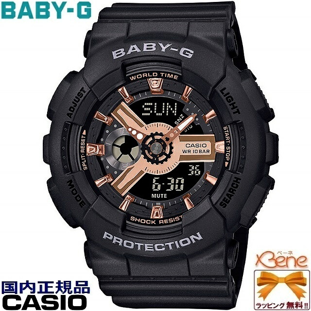 正規新品 メンズライクなビッグケース クオーツ CASIO BABY-G/カシオベビージー Rose Gold Series/ローズゴールドシリーズ ラウンド/丸型 アナログデジタル ワールドタイム ストップウォッチ タイマー アラーム 10気圧防水 ブラック BA-110XRG-1AJF