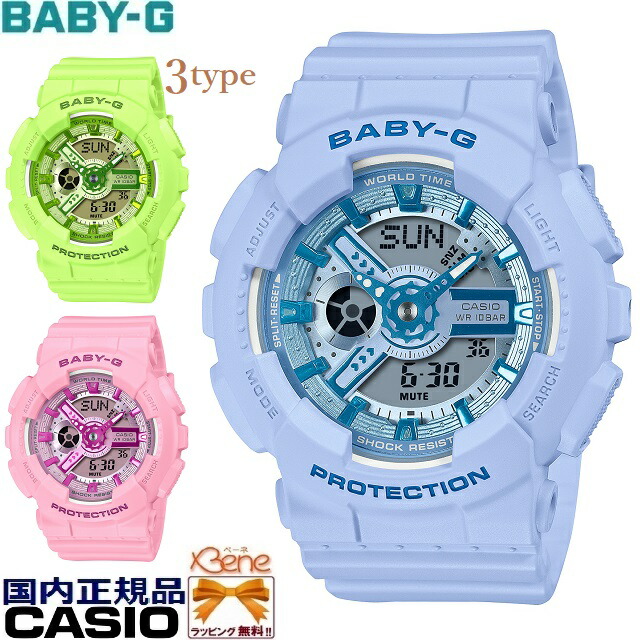 楽天市場】新品正規品 '22-10 CASIO BABY-G/ベビージー SWEETS