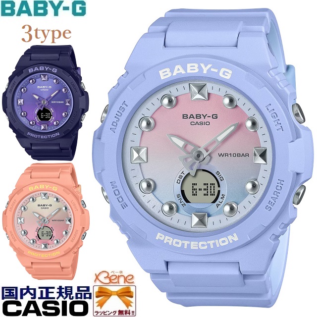 新品正規 '24-10 CASIO BABY-G レディースクオーツ 10気圧防水 ラウンドアナデジ ワールドタイム ライトブルー:BGA-320-2A1JF ネイビー:BGA-320-2AJF コーラルピンク:BGA-320-4A1JF[5628]｜ジュエリー＆腕時計 Bene