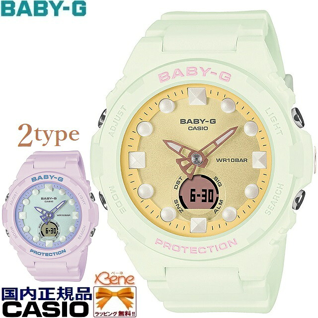 CASIO BABY-G/カシオベビージー レディースクオーツ 10気圧防水 ラウンドアナデジ Fantasy Holographic Colors ワールドタイム スーパーイルミネーター ホワイト:BGA-320FH-3AJF パープル:BGA-320FH-4AJF