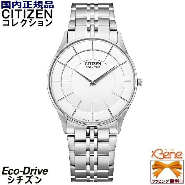 正規新品 日本製 CITIZEN COLLECTION/ シチズン コレクション エコドライブ メンズソーラーウォッチ ステンレス サファイヤガラス 両プッシュ観音開きタイプバンド シルバー×ホワイト バー文字 AR3010-65A [Cal:G870]