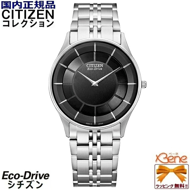 正規新品 日本製 CITIZEN COLLECTION/ シチズン コレクション エコドライブ メンズソーラーウォッチ ステンレス サファイヤガラス 両プッシュ観音開きタイプバンド シルバー×ブラック バー文字 AR3010-65E [Cal:G870]