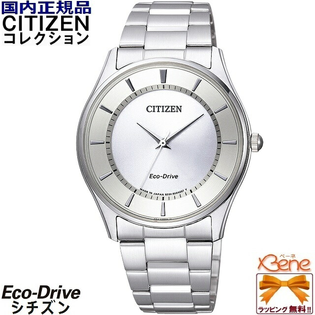 正規新品 日本製 CITIZEN COLLECTION/ シチズン コレクション エコドライブ メンズソーラーウォッチ ステンレス サファイヤガラス 5気圧防水 シンプルアジャストバンド オールシルバー バーインデックス BJ6480-51A [Cal:E031]