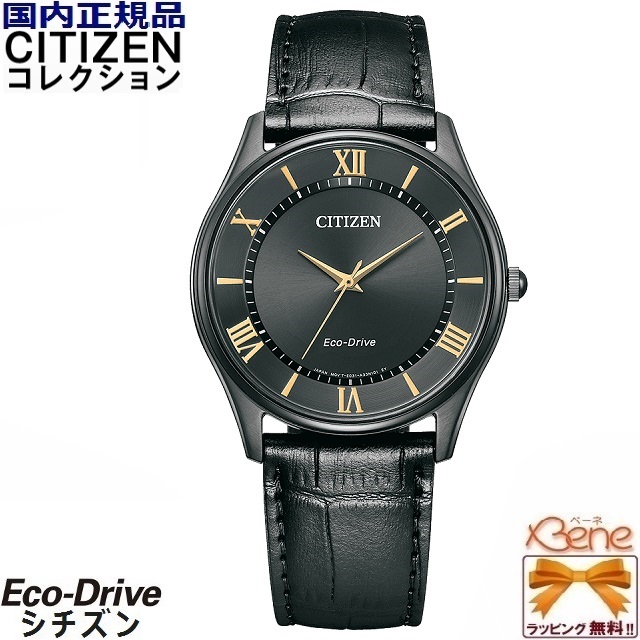 卓越 '22-11 限定1000本 ペアモデル CITIZEN COLLECTION シチズン