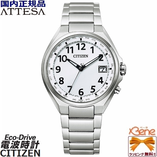 公式ショップ】 新品 正規品 日本製 CITIZEN ATTESA シチズンアテッサ