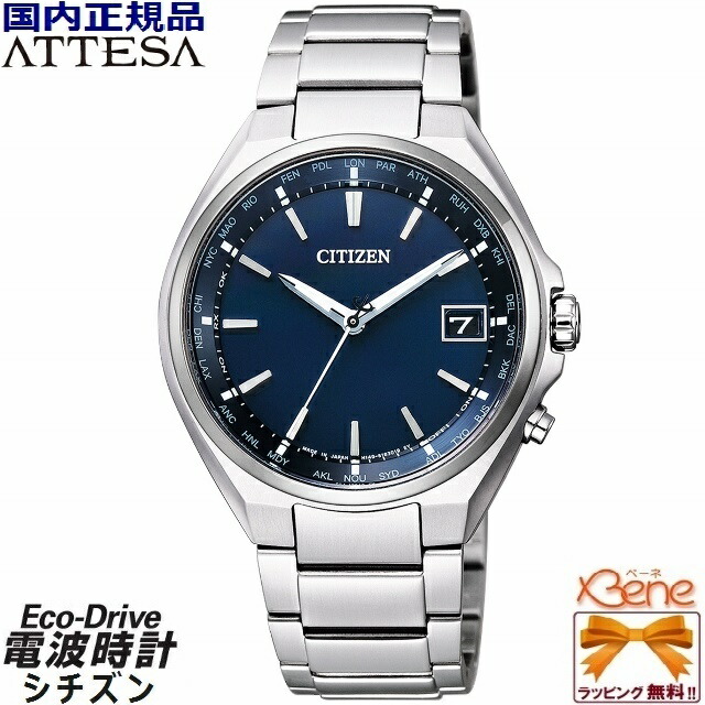 完美品 CITIZEN アテッサ サテライトウェーブ CC3015-57E ATTESA（CITIZEN） ☆新品正規品☆『CITIZEN ATTESA』シチズン