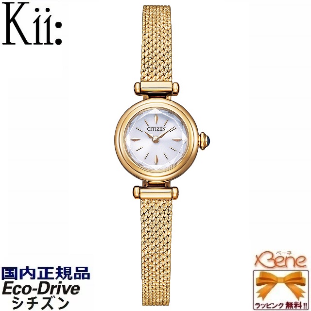 エコドライブ レディースソーラー CITIZEN/シチズン Kii:/キー 2021 Autumn Winter/秋冬モデル ラウンド ステンレス メッシュバンド ウォームゴールド ピンクゴールド カットガラス バーインデックス EG7082-66A|ジュエリー&腕時計 Bene