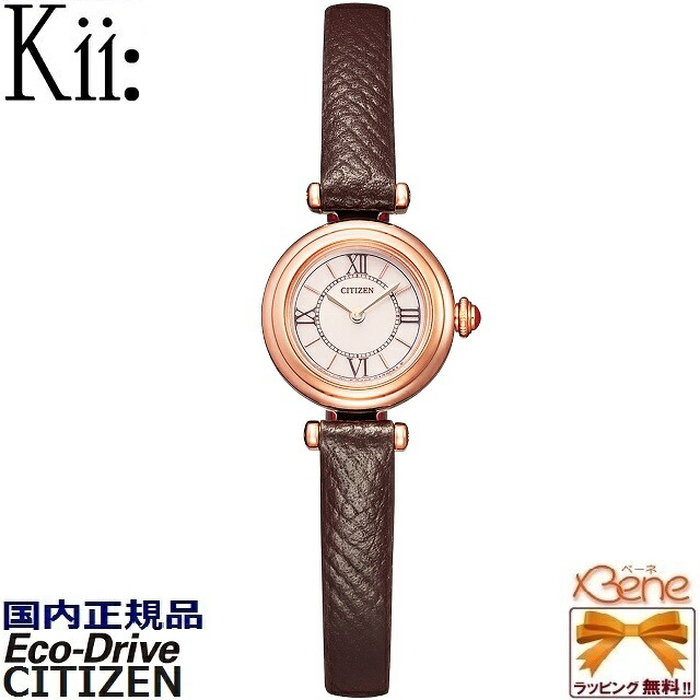 [新品!正規品/日本全国送料無料] CITIZEN/シチズン Kii:/キー 2020 Autumn Winter/秋冬モデル エコドライブ レディースソーラー ラウンド ステンレス カーフバンド ブラウン×ピンクゴールド色×ペールピンク ローマ数字 EG7083-04W 21,681円