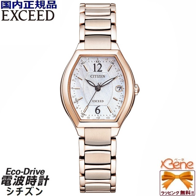 エコドライブ レディースソーラー電波 CITIZEN/シチズン EXCEED/エクシード Happy Flight ワールドタイム サファイアガラス スーパーチタニウム 白蝶貝文字板 サクラピンク トノー型 カレンダー日付 パーフェックス ES9344-54W [Cal:H060]