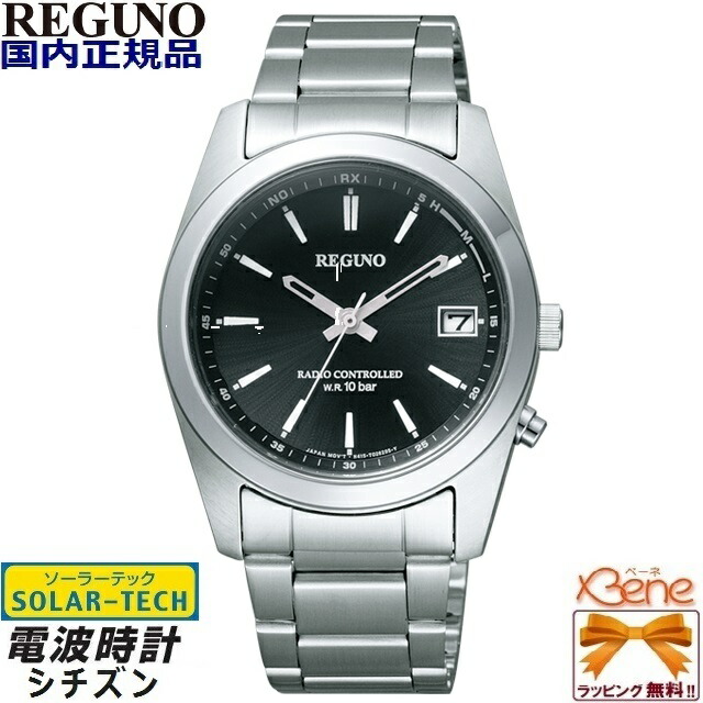 CITIZEN レグノ RS25-0481H電波ソーラー REGUNO（CITIZEN） シチズン レグノ エコドライブ ソーラー電波