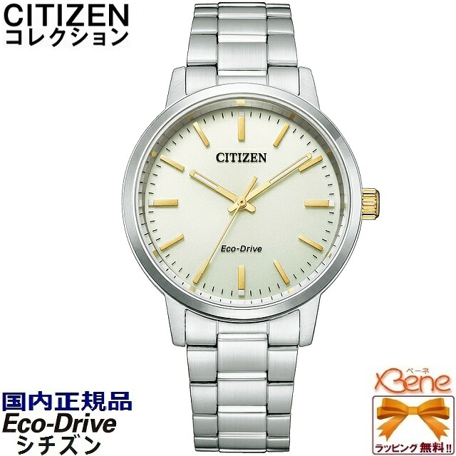 定め事新品 光発生/エコ運転 CITIZEN COLLECTION/シチズン 寄せあわせ メンズウォッチ ソーラー力強さ手あい 10空圧雨合羽 ステンレス鋼 結晶瑠璃 赤ちょうちん見出し ラウンド/丸型 しろがね色 三鞭酒ゴールド BJ6541-58P [キロカロリー:E031]